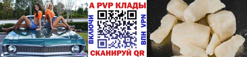А ПВП Соль  цена наркотик  Ревда 