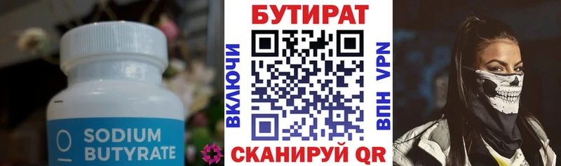 Бутират 1.4BDO  Ревда 