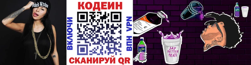 где можно купить наркотик  Ревда  Кодеин Purple Drank 