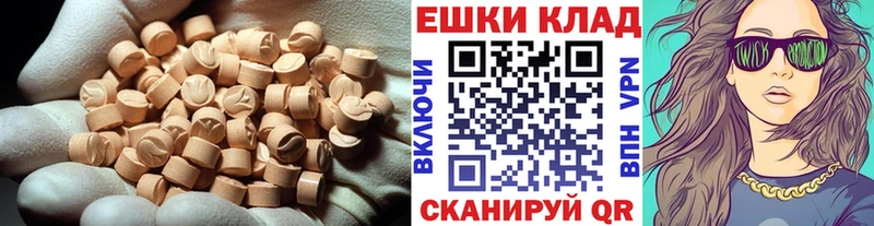 Экстази 280 MDMA где купить Ревда