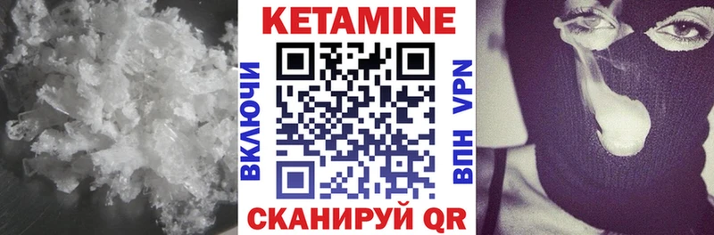 маркетплейс официальный сайт  Ревда  КЕТАМИН VHQ 