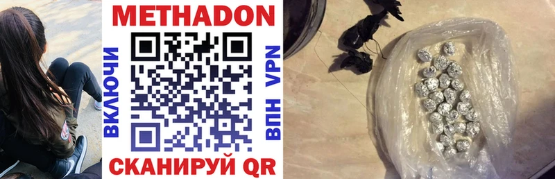 Метадон VHQ Ревда