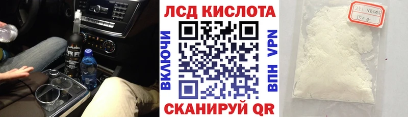 Марки 25I-NBOMe 1500мкг  наркошоп  Ревда 
